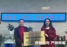 凱銘諾(深圳)科技有限公司